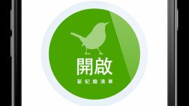 eBird Mobile is now available in Spanish, French, Chinese (Traditional), German, and English